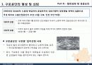 서울디지털단지 성공요인 분석 및 Biz-Model 개발 8페이지
