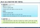 서울디지털단지 성공요인 분석 및 Biz-Model 개발 29페이지