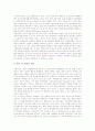 [의사소통능력발달][유아][비장애아동][정신지체장애아동][자폐아동]유아의 의사소통능력발달, 비장애아동의 의사소통능력발달, 정신지체장애아동의 의사소통능력발달, 자폐아동의 의사소통능력발달 분석 7페이지