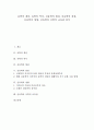 [유학의 개념][유학의 역사][신유학의 형성][신유학의 관점][신유학의 영향][신유학의 이학적 교육관]유학의 개념, 유학의 역사, 신유학의 형성, 신유학의 관점, 신유학의 영향, 신유학의 이학적 교육관 분석 1페이지