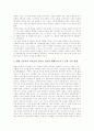 [유학의 개념][유학의 역사][신유학의 형성][신유학의 관점][신유학의 영향][신유학의 이학적 교육관]유학의 개념, 유학의 역사, 신유학의 형성, 신유학의 관점, 신유학의 영향, 신유학의 이학적 교육관 분석 8페이지