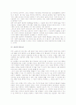 [윤리][윤리의 정의][윤리의 필요성][상대론적 윤리설][절대론적 윤리설][윤리와 윤리학][윤리와 윤리적 문제]윤리의 정의, 윤리의 필요성, 상대론적 윤리설, 절대론적 윤리설, 윤리와 윤리학, 윤리와 윤리적 문제 2페이지