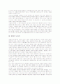 [윤리][윤리의 정의][윤리의 필요성][상대론적 윤리설][절대론적 윤리설][윤리와 윤리학][윤리와 윤리적 문제]윤리의 정의, 윤리의 필요성, 상대론적 윤리설, 절대론적 윤리설, 윤리와 윤리학, 윤리와 윤리적 문제 4페이지