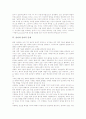 [윤리][윤리의 정의][윤리의 필요성][상대론적 윤리설][절대론적 윤리설][윤리와 윤리학][윤리와 윤리적 문제]윤리의 정의, 윤리의 필요성, 상대론적 윤리설, 절대론적 윤리설, 윤리와 윤리학, 윤리와 윤리적 문제 9페이지