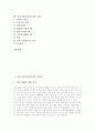 응급처치(응급치료) 중요성, 응급처치(응급치료) 목적, 응급처치(응급치료) 단계, 응급처치(응급치료) 사례1(교실), 응급처치(응급치료) 사례2(피서지), 응급처치(응급치료) 유의사항, 응급처치(응급치료) 요령 3페이지