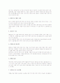 응급처치(응급치료) 중요성, 응급처치(응급치료) 목적, 응급처치(응급치료) 단계, 응급처치(응급치료) 사례1(교실), 응급처치(응급치료) 사례2(피서지), 응급처치(응급치료) 유의사항, 응급처치(응급치료) 요령 10페이지