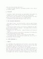 [은행][금융상품][외환결제리스크]은행의 부동산 관련 금융상품, 은행의 외환결제리스크, 은행의 국제신용등급, 은행의 프로젝트 파이낸싱(Project Financing), 은행의 수익성, 은행의 해외점포, 은행의 소매금융 4페이지