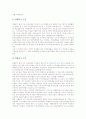 [은행][금융상품][외환결제리스크]은행의 부동산 관련 금융상품, 은행의 외환결제리스크, 은행의 국제신용등급, 은행의 프로젝트 파이낸싱(Project Financing), 은행의 수익성, 은행의 해외점포, 은행의 소매금융 13페이지