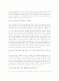 [의사소통][상호의사소통][수학적 의사소통]의사소통의 가치, 의사소통의 유형, 의사소통의 성격, 의사소통의 원리, 의사소통의 장애요소, 의사소통과 상호의사소통, 의사소통과 수학적 의사소통 분석 6페이지