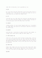 [의사소통][상호의사소통][수학적 의사소통]의사소통의 가치, 의사소통의 유형, 의사소통의 성격, 의사소통의 원리, 의사소통의 장애요소, 의사소통과 상호의사소통, 의사소통과 수학적 의사소통 분석 9페이지