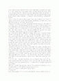 [이스라엘][종교분쟁]이스라엘의 상징, 이스라엘의 종교, 이스라엘의 7대절기, 이스라엘의 야드바셈(YAD VASHEM), 이스라엘의 영재교육정책, 이스라엘의 육아교육법, 이스라엘의 종교분쟁 분석(이스라엘) 4페이지