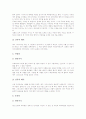 [이스라엘][종교분쟁]이스라엘의 상징, 이스라엘의 종교, 이스라엘의 7대절기, 이스라엘의 야드바셈(YAD VASHEM), 이스라엘의 영재교육정책, 이스라엘의 육아교육법, 이스라엘의 종교분쟁 분석(이스라엘) 9페이지