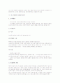 [이스라엘][종교분쟁]이스라엘의 상징, 이스라엘의 종교, 이스라엘의 7대절기, 이스라엘의 야드바셈(YAD VASHEM), 이스라엘의 영재교육정책, 이스라엘의 육아교육법, 이스라엘의 종교분쟁 분석(이스라엘) 12페이지