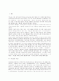 [이슬람]이슬람의 개념, 이슬람의 원리주의, 마호메트(무함마드, 무하마드)의 생애, 마호메트(무함마드, 무하마드)와 이슬람교, 코란(꾸란, 이슬람교 경전)의 개념, 코란(꾸란, 이슬람교 경전)의 영향 분석 2페이지