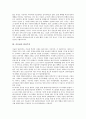 [이슬람]이슬람의 개념, 이슬람의 원리주의, 마호메트(무함마드, 무하마드)의 생애, 마호메트(무함마드, 무하마드)와 이슬람교, 코란(꾸란, 이슬람교 경전)의 개념, 코란(꾸란, 이슬람교 경전)의 영향 분석 3페이지