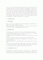 [인간복제][복제윤리][인간복제의 법적 규제]인간복제의 개념, 인간복제의 이점, 인간복제의 가능성, 인간복제의 방법, 인간복제의 법적 규제, 인간복제의 철학적 문제, 인간복제의 윤리적 문제, 인간복제의 시사점 5페이지