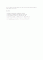 [인간복제][복제윤리][인간복제의 법적 규제]인간복제의 개념, 인간복제의 이점, 인간복제의 가능성, 인간복제의 방법, 인간복제의 법적 규제, 인간복제의 철학적 문제, 인간복제의 윤리적 문제, 인간복제의 시사점 8페이지