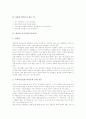 인성교육 교수자료(지도자료), 성교육 교수자료(지도자료), 훈화교육 교수자료(지도자료), 통일교육 교수자료(지도자료), 속담교육 교수자료(지도자료), 식물재배교육 교수자료(지도자료), 양성평등교육 교수자료 5페이지