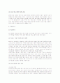 인성교육 교수자료(지도자료), 성교육 교수자료(지도자료), 훈화교육 교수자료(지도자료), 통일교육 교수자료(지도자료), 속담교육 교수자료(지도자료), 식물재배교육 교수자료(지도자료), 양성평등교육 교수자료 21페이지