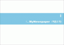 실시간 WEBSITE정보감시 서비스 ‘ MYNEWSPAPER’ 소개서 및 업무 제휴 제안서 2페이지
