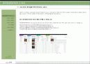 실시간 WEBSITE정보감시 서비스 ‘ MYNEWSPAPER’ 소개서 및 업무 제휴 제안서 9페이지