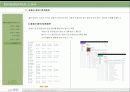 실시간 WEBSITE정보감시 서비스 ‘ MYNEWSPAPER’ 소개서 및 업무 제휴 제안서 20페이지
