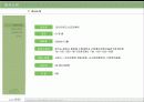 실시간 WEBSITE정보감시 서비스 ‘ MYNEWSPAPER’ 소개서 및 업무 제휴 제안서 25페이지