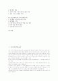 [학습능력][음악과교육][도덕과교육][기술가정과교육]자기주도적학습능력, 창의적학습능력, 독서학습능력, 수학과교육 학습능력, 음악과교육 학습능력, 도덕과교육 학습능력, 기술가정과교육 만들기학습능력 분석 2페이지