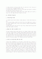 [학습능력][음악과교육][도덕과교육][기술가정과교육]자기주도적학습능력, 창의적학습능력, 독서학습능력, 수학과교육 학습능력, 음악과교육 학습능력, 도덕과교육 학습능력, 기술가정과교육 만들기학습능력 분석 8페이지