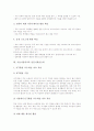[학습능력][음악과교육][도덕과교육][기술가정과교육]자기주도적학습능력, 창의적학습능력, 독서학습능력, 수학과교육 학습능력, 음악과교육 학습능력, 도덕과교육 학습능력, 기술가정과교육 만들기학습능력 분석 10페이지
