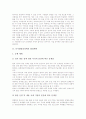 [법경제학][저작권][디지털방송정책][코즈정리]저작권의 법경제학, 디지털방송정책의 법경제학, 코즈정리의 법경제학, 비정규직(비전형근로)의 법경제학, 비정규직(비전형근로)보호제도의 법경제학 분석 5페이지