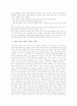 [법경제학][저작권][디지털방송정책][코즈정리]저작권의 법경제학, 디지털방송정책의 법경제학, 코즈정리의 법경제학, 비정규직(비전형근로)의 법경제학, 비정규직(비전형근로)보호제도의 법경제학 분석 6페이지