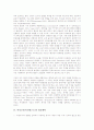 [법경제학][저작권][디지털방송정책][코즈정리]저작권의 법경제학, 디지털방송정책의 법경제학, 코즈정리의 법경제학, 비정규직(비전형근로)의 법경제학, 비정규직(비전형근로)보호제도의 법경제학 분석 10페이지