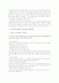 [법경제학][저작권][디지털방송정책][코즈정리]저작권의 법경제학, 디지털방송정책의 법경제학, 코즈정리의 법경제학, 비정규직(비전형근로)의 법경제학, 비정규직(비전형근로)보호제도의 법경제학 분석 13페이지