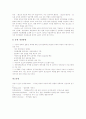 [법경제학][저작권][디지털방송정책][코즈정리]저작권의 법경제학, 디지털방송정책의 법경제학, 코즈정리의 법경제학, 비정규직(비전형근로)의 법경제학, 비정규직(비전형근로)보호제도의 법경제학 분석 15페이지