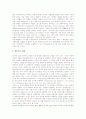[장자][사생관][우주관][장자의 예술관][장자의 상대론][장자의 평등론][장자와 소요]장자의 사상, 장자의 사생관, 장자의 우주관, 장자의 예술관, 장자의 상대론, 장자의 평등론, 장자와 소요 분석 10페이지