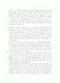 [장자][사생관][우주관][장자의 예술관][장자의 상대론][장자의 평등론][장자와 소요]장자의 사상, 장자의 사생관, 장자의 우주관, 장자의 예술관, 장자의 상대론, 장자의 평등론, 장자와 소요 분석 14페이지