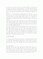 [장자][사생관][우주관][장자의 예술관][장자의 상대론][장자의 평등론][장자와 소요]장자의 사상, 장자의 사생관, 장자의 우주관, 장자의 예술관, 장자의 상대론, 장자의 평등론, 장자와 소요 분석 15페이지