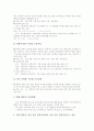 [제7차교육과정][7차교육과정][국민공통기본교육과정][고등학교선택중심교육과정][교육과정]제7차교육과정의 개요, 제7차교육과정의 국민공통기본교육과정, 제7차교육과정의 고등학교선택중심교육과정 고찰 4페이지