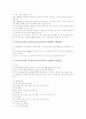 [제7차교육과정][7차교육과정][국민공통기본교육과정][고등학교선택중심교육과정][교육과정]제7차교육과정의 개요, 제7차교육과정의 국민공통기본교육과정, 제7차교육과정의 고등학교선택중심교육과정 고찰 10페이지