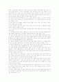 [제7차교육과정][7차교육과정][국민공통기본교육과정][고등학교선택중심교육과정][교육과정]제7차교육과정의 개요, 제7차교육과정의 국민공통기본교육과정, 제7차교육과정의 고등학교선택중심교육과정 고찰 12페이지
