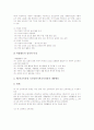 [제7차교육과정][국민공통기본교육][고등학교선택중심교육]제7차교육과정의 이론, 제7차교육과정의 국민공통기본교육과정(교과, 특별활동, 재량활동), 제7차교육과정의 고등학교선택중심교육과정(교과, 특별활동) 5페이지