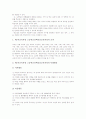 [제7차교육과정][국민공통기본교육][고등학교선택중심교육]제7차교육과정의 이론, 제7차교육과정의 국민공통기본교육과정(교과, 특별활동, 재량활동), 제7차교육과정의 고등학교선택중심교육과정(교과, 특별활동) 9페이지