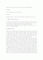 [제국주의][폭력][종교][외교][미국 신보수주의-네오콘]제국주의의 이론, 제국주의의 배경, 제국주의의 역사, 제국주의와 폭력, 제국주의와 종교, 제국주의와 외교, 제국주의의 사례(미국의 신보수주의-네오콘) 4페이지