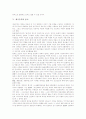 [제국주의][폭력][종교][외교][미국 신보수주의-네오콘]제국주의의 이론, 제국주의의 배경, 제국주의의 역사, 제국주의와 폭력, 제국주의와 종교, 제국주의와 외교, 제국주의의 사례(미국의 신보수주의-네오콘) 9페이지