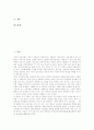 제7차교육과정의 특성, 제7차교육과정의 중요성, 제7차교육과정의 기본 방향, 제7차교육과정의 개정 경과와 교사수급정책, 제7차교육과정의 진로교육, 제7차교육과정의 재량활동, 향후 제7차교육과정의 개선 방향 2페이지