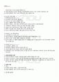 2011년 1학기 일본사회문화연습 중간시험 핵심체크 3페이지