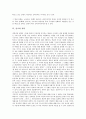 [종교][사회통합][신비주의][과학][동성애][문화활동 사례][종교 관련 제언]종교의 변화, 종교의 반응, 종교의 사회통합, 종교의 신비주의, 종교와 과학, 종교와 동성애, 종교 문화활동 사례, 종교 관련 제언 분석 9페이지