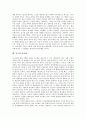 [종교][사회통합][신비주의][과학][동성애][문화활동 사례][종교 관련 제언]종교의 변화, 종교의 반응, 종교의 사회통합, 종교의 신비주의, 종교와 과학, 종교와 동성애, 종교 문화활동 사례, 종교 관련 제언 분석 10페이지