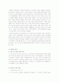 (A+, 도덕성발달이론) 도덕성발달을 설명하는 피아제와 콜버그 인지발달이론의 공통점과 차이점에 대하여 논하세요.  2페이지